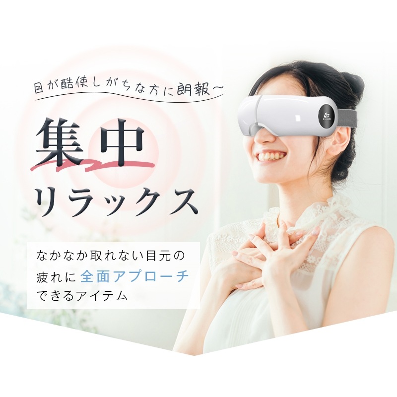 アイマッサージャー ホットアイマスク アイウォーマー 目元エステ 目元ケア グラフェン加熱 温熱 空気圧マッサージ エアプレッシャー 3D振動 4つのモード 遮光 安眠 リラックス コードレス アイマッサージャー ホットアイマスク アイウォーマー 目元エステ 目元ケア グラフェン加熱 温熱 空気圧マッサージ エアプレッシャー 3D振動 4つのモード 遮光 安眠 リラックス コードレス