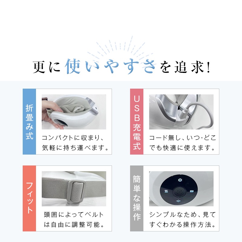 アイマッサージャー ホットアイマスク アイウォーマー 目元エステ 目元ケア グラフェン加熱 温熱 空気圧マッサージ エアプレッシャー 3D振動 4つのモード 遮光 安眠 リラックス コードレス アイマッサージャー ホットアイマスク アイウォーマー 目元エステ 目元ケア グラフェン加熱 温熱 空気圧マッサージ エアプレッシャー 3D振動 4つのモード 遮光 安眠 リラックス コードレス