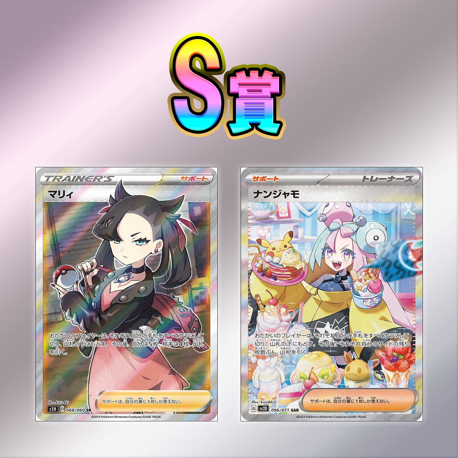 ポケモンカード 女の子サポート SR 6枚セット Qoo10] ポケモンカードゲーム 女の子サポートSR
