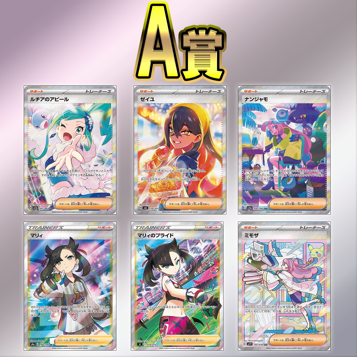 Qoo10] ポケモンカードゲーム 女の子サポートSR