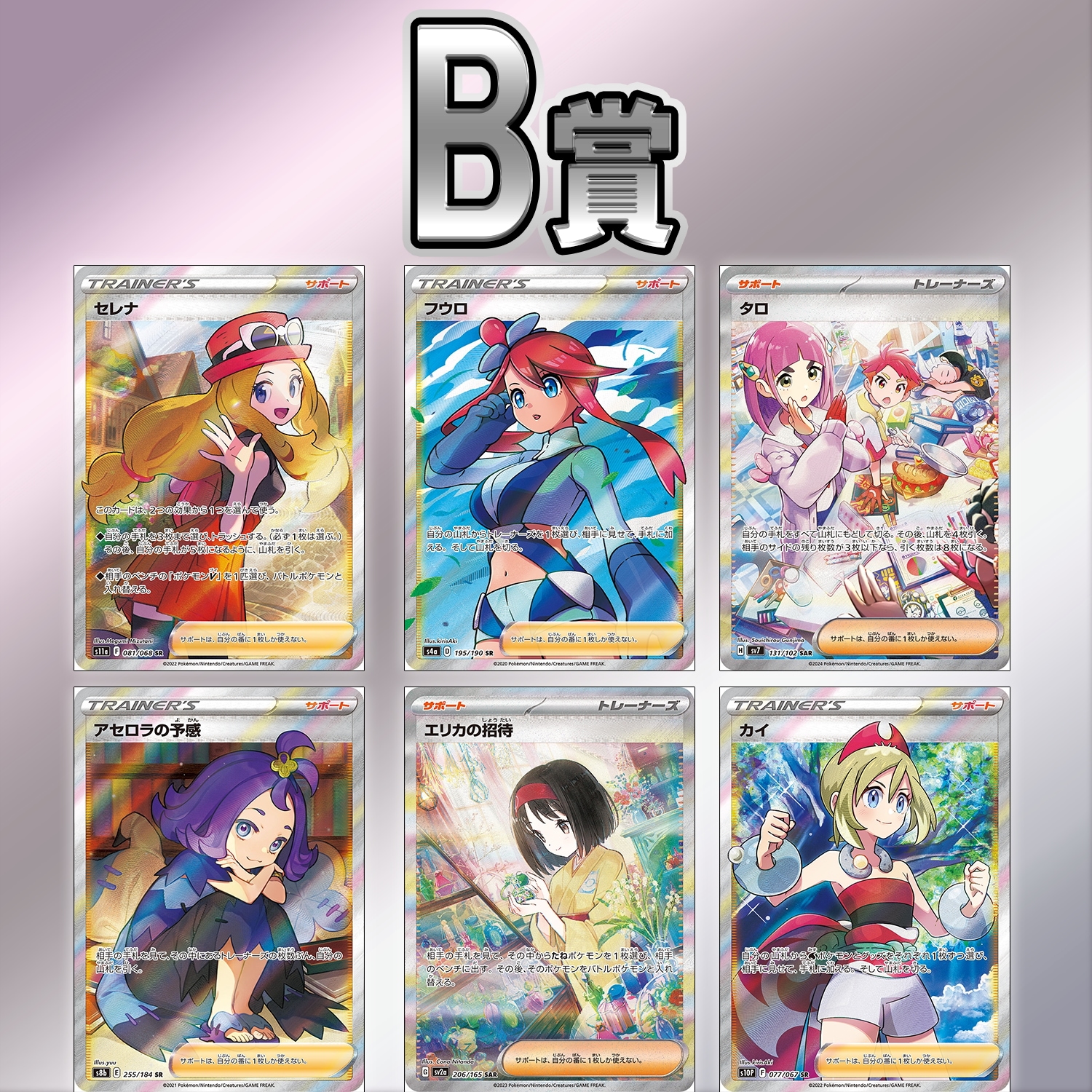 ポケモンカード　女性サポート　3枚セット Qoo10] ポケモンカードゲーム 女の子サポートSR