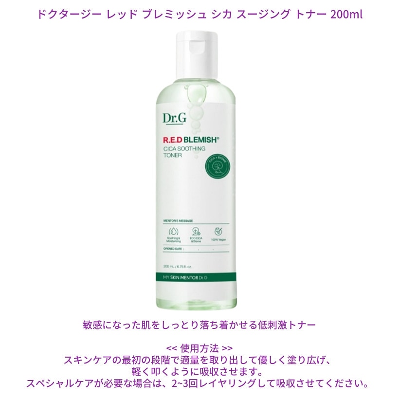 [トナー 1個 + ローション 1個 韓国人気 企画セット] レッド ブレミッシュ シカトナー 200ml + ローション 150ml セット/ コスメ おすすめ 低刺激 人気エッセンス