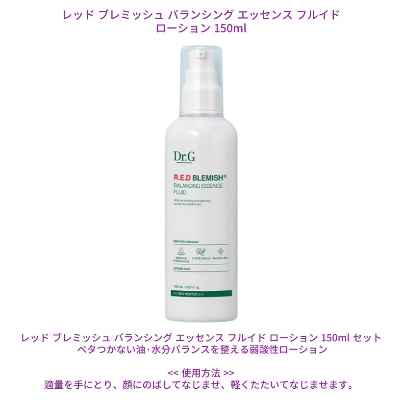 [トナー 1個 + ローション 1個 韓国人気 企画セット] レッド ブレミッシュ シカトナー 200ml + ローション 150ml セット/ コスメ おすすめ 低刺激 人気エッセンス