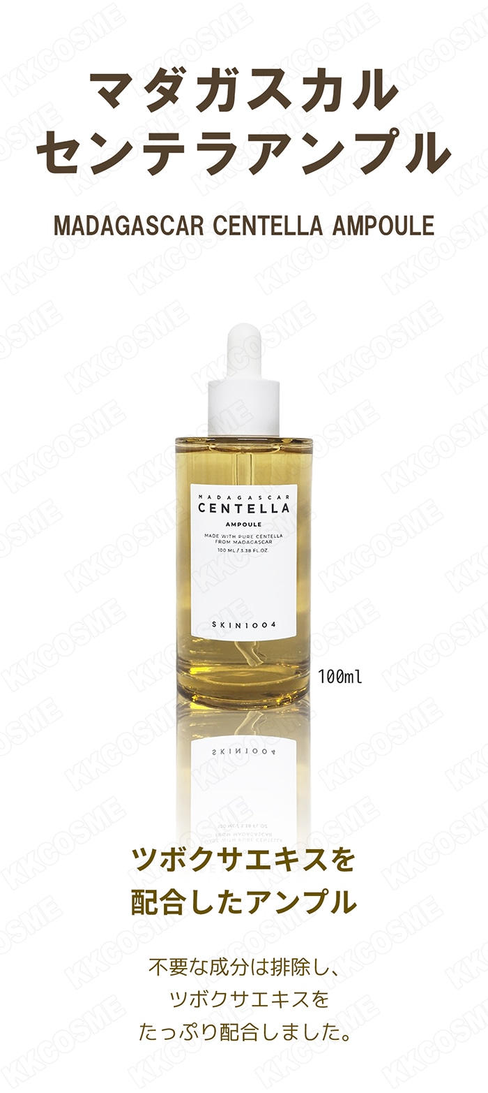 SKIN1004アンプル大容量4本 Qoo10] SKIN1004 センテラアンプル, 100ml