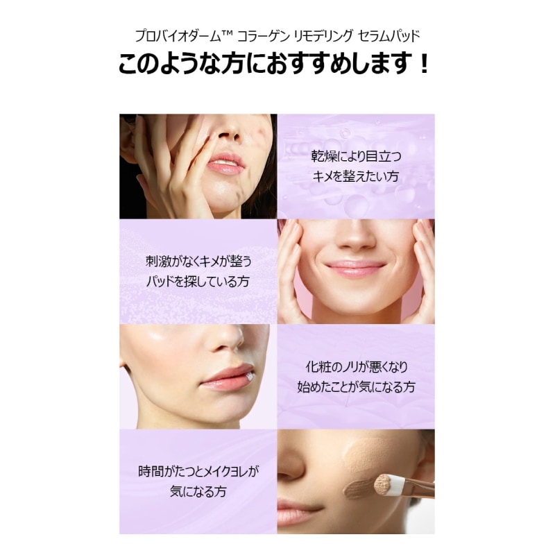 Qoo10] バイオヒールボ プロバイオダーム コラーゲンリモデリング