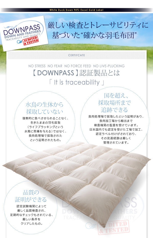 DOWNPASS認証フランス産ホワイトダックダウン　エクセルゴールドラベル　羽毛掛け布団　キング　アイボリー
