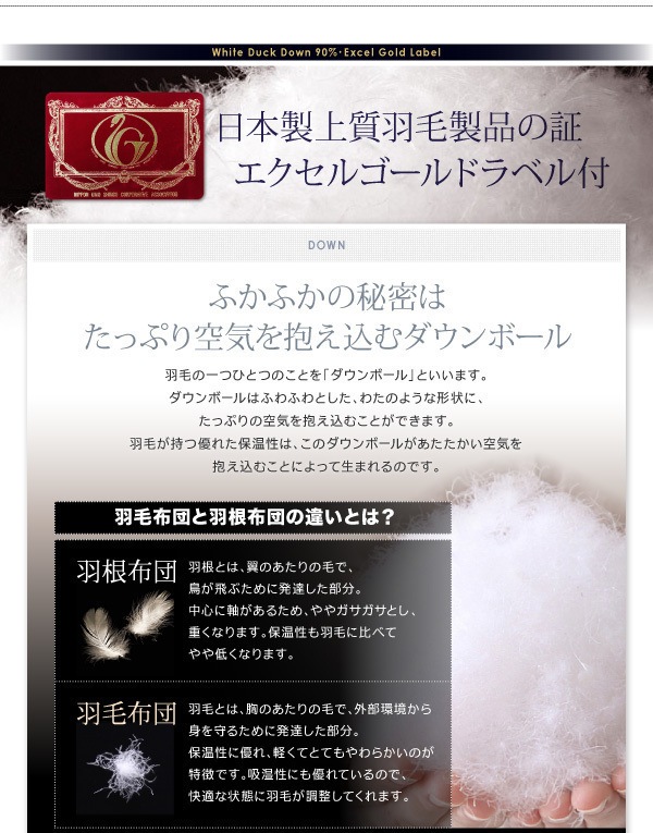 DOWNPASS認証フランス産ホワイトダックダウン　エクセルゴールドラベル　羽毛掛け布団　キング　アイボリー