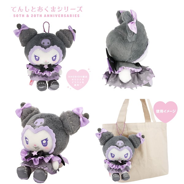 Qoo10] サンリオ マイメロディ＆クロミ てんしとあくまシリ