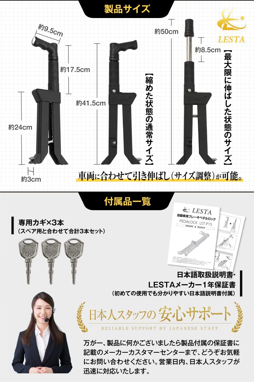 LESTA Z-CON ペダルロック 赤 盗難対策 盗難防止