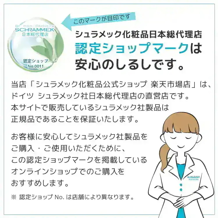 Qoo10] シュラメック 日焼け止め センシダームサンクリーム S