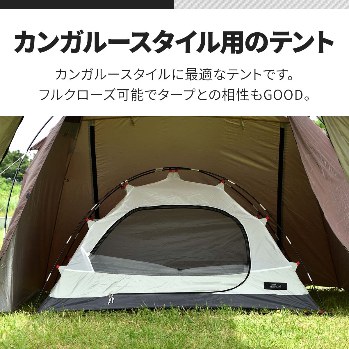 FIELDOOR カンガルーテント100 インナー コンパクト 軽量 収納 大型 シェルター トンネル 2ルーム キャンプ アウトドア 屋内 ソロ FIELDOOR カンガルーテント100 インナー コンパクト 軽量 収納 大型 シェルター トンネル 2ルーム キャンプ アウトドア 屋内 ソロ