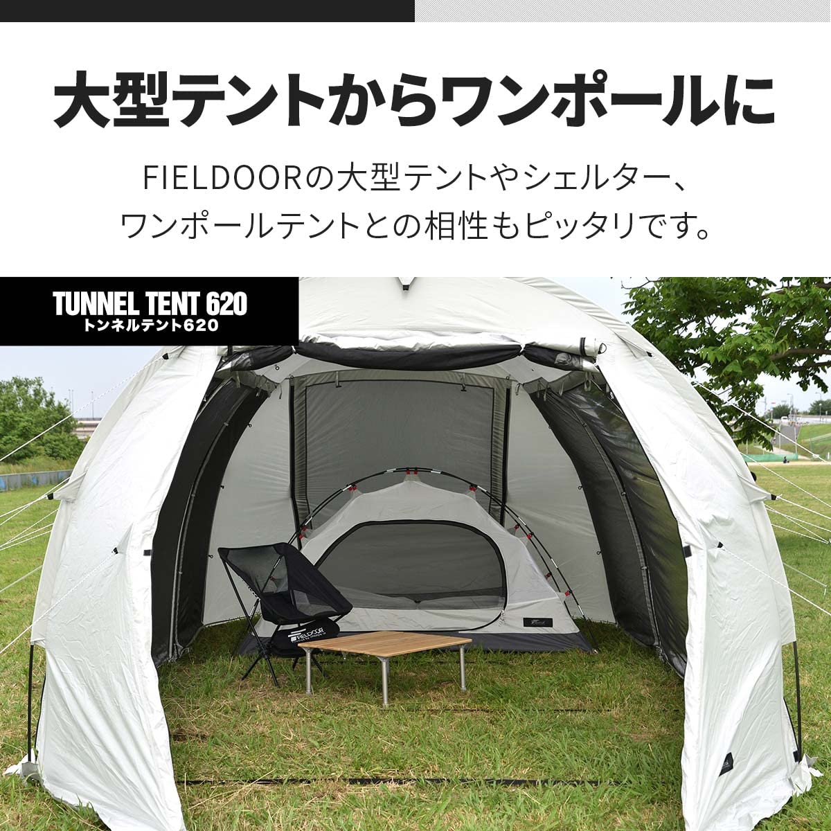 FIELDOOR カンガルーテント100 インナー コンパクト 軽量 収納 大型 シェルター トンネル 2ルーム キャンプ アウトドア 屋内 ソロ FIELDOOR カンガルーテント100 インナー コンパクト 軽量 収納 大型 シェルター トンネル 2ルーム キャンプ アウトドア 屋内 ソロ