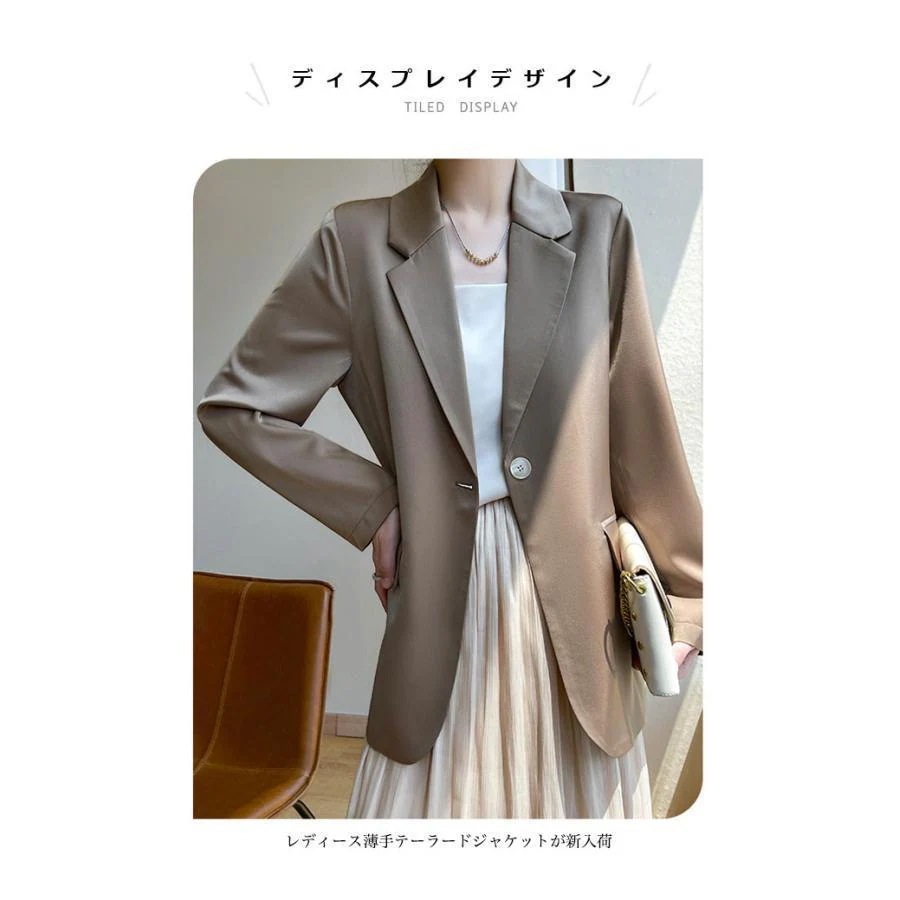 テーラードサテンレディースサマースーツ薄スーツワンボタン滑らか光沢カジュアルスーツ春アウター夏ブレザー テーラードサテンレディースサマースーツ薄スーツワンボタン滑らか光沢カジュアルスーツ春アウター夏ブレザー