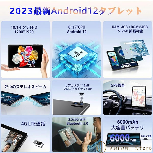 Qoo10] タブレット PC 本体 10インチ An