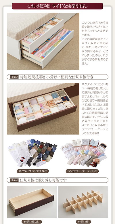 お得NEW 500032409132277 : 日本製 棚仕切り板付き 大容量 チェスト : 寝具・ベッド・マットレス 通販安い
