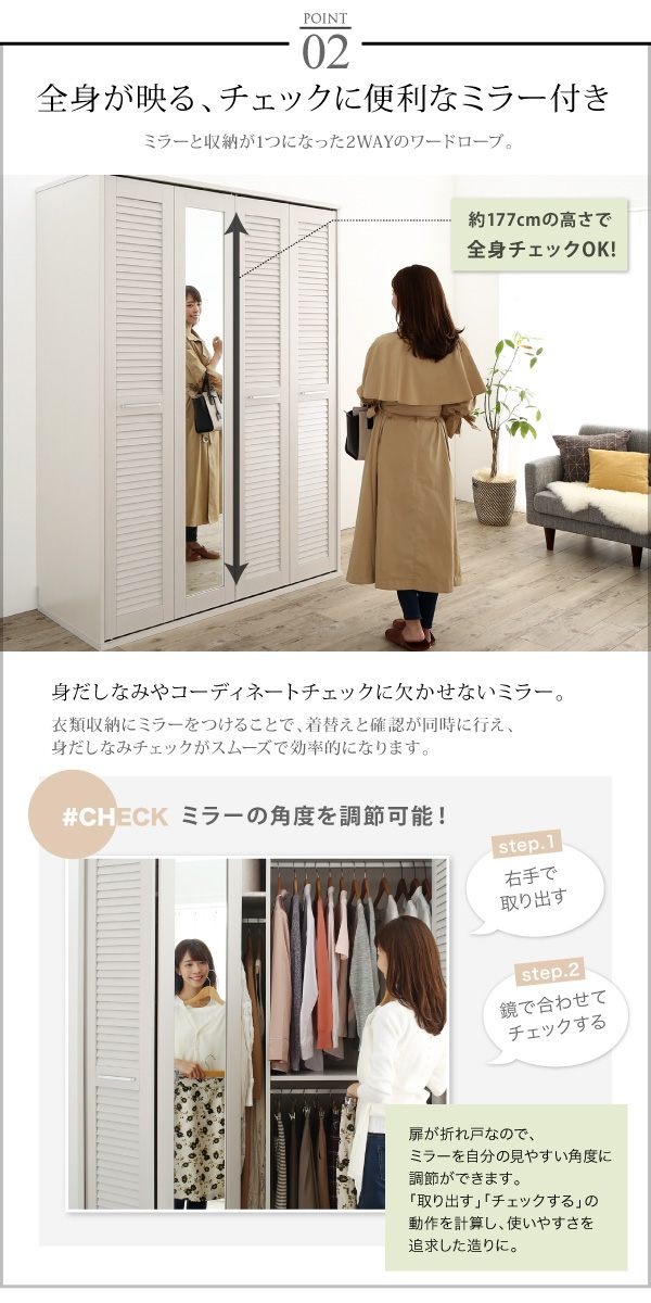 ミラー付き ルーバー折れ戸式ワードローブ [Walkry]ウォークリー 幅120 ホワイト