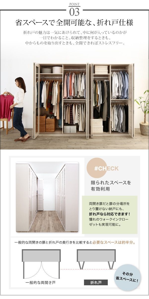 ミラー付き ルーバー折れ戸式ワードローブ [Walkry]ウォークリー 幅120 ホワイト