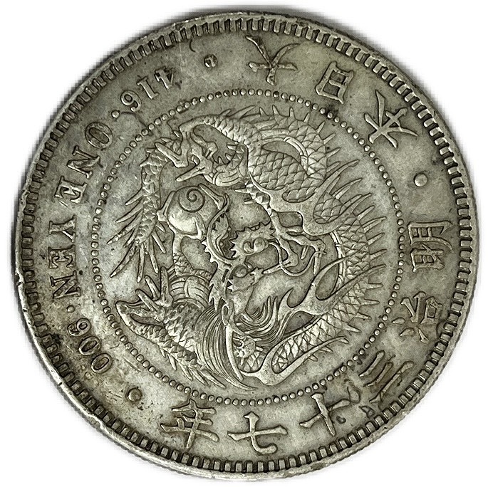 新1円銀貨（小型）　B15　明治37年　1904年　一圓　アンティークコイン 明治37年 新1円 銀貨 (小型) 日本 竜 龍 一圓 円銀 1904年 MS-63