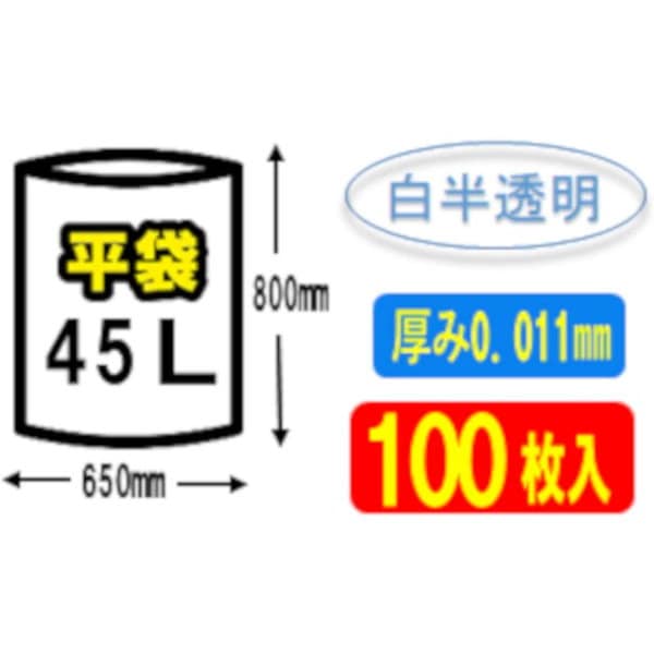 ジャパックス ゴミ袋 白半透明 横65？×縦80？ 厚み0.015MM 45L 50枚