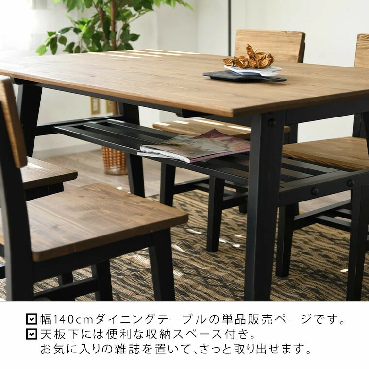 ダイニングテーブル 単品 カウンターテーブル 幅140 高さ72 テーブル パイン無垢 西海岸 天然木 ブラック ホワイト