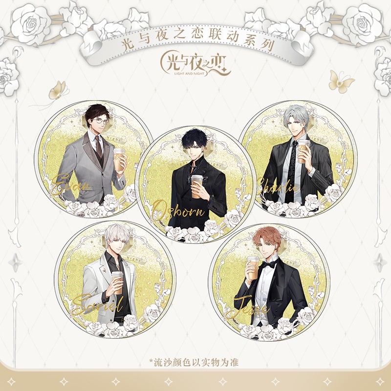 【速達!】喜Cガチャ掖の恋連名限定周辺透卡立牌キーホルダーダブルフラッシュバッジ陸沈蕭逸周辺