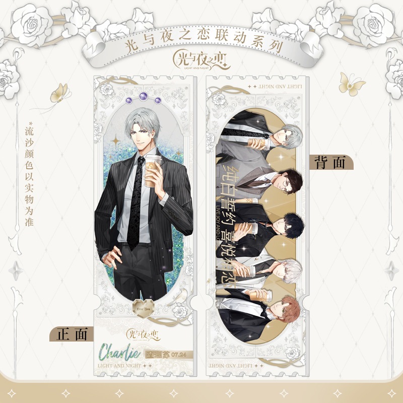 【速達!】喜Cガチャ掖の恋連名限定周辺透卡立牌キーホルダーダブルフラッシュバッジ陸沈蕭逸周辺