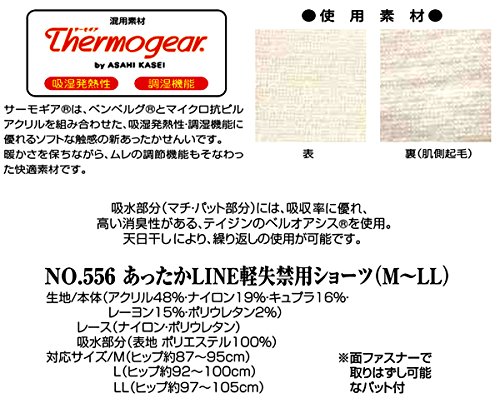 あづま姿和装下着（着物ショーツ）あったかＬＩＮＥ軽失禁用ショーツＮｏ，５５６ Ｌサイズ