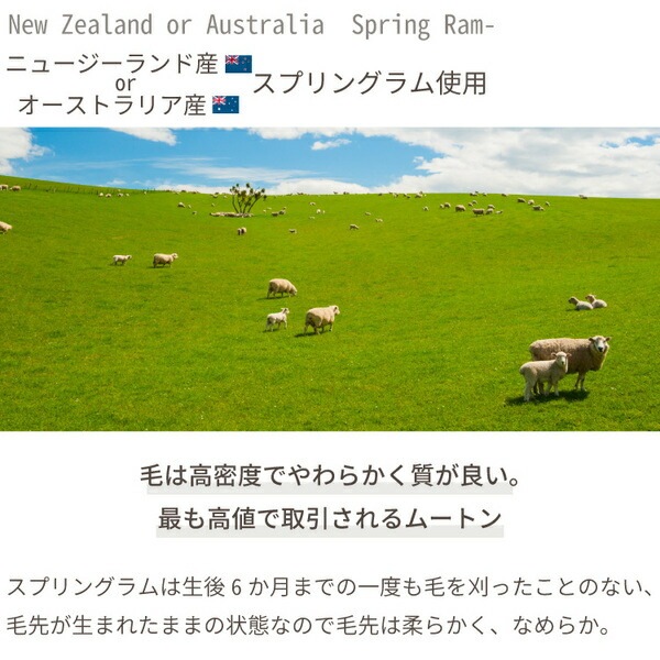 ムートンラグ 約90x160cm 4匹サイズ ワイン