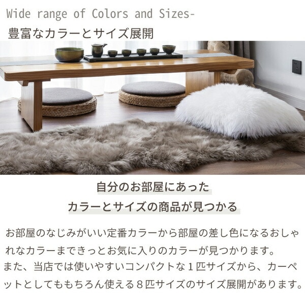 ムートンラグ 約90x160cm 4匹サイズ ワイン