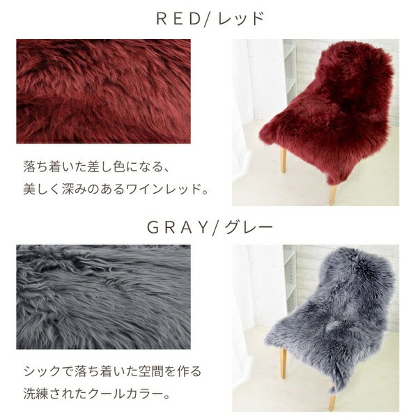 ムートンラグ 約90x160cm 4匹サイズ ワイン