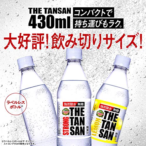 強炭酸コカコーラ カナダドライ ザタンサン ストロング ラベルレス 430ml 48本 強炭酸コカコーラ カナダドライ ザタンサン ストロング ラベルレス 430ml 48本