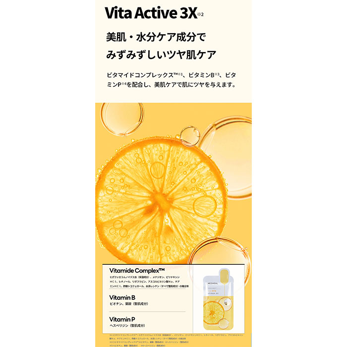 Qoo10] メディヒール 公式_【日本限定商品】THE APマスク