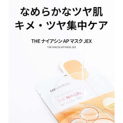 パック・フェイスマスク MEDIHEAL THE N.M.F AP MASK JEX 25ml MEDIHEAL パック シートマスク メディヒール mediheal THE N.M.F AP