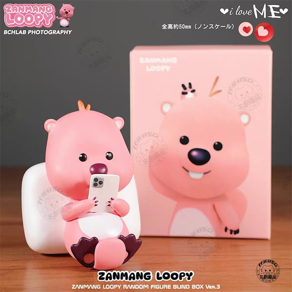 Qoo10] 【公式正規品】LOOPY ポップマート
