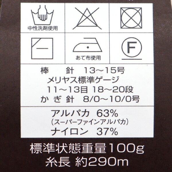 秋冬毛糸 『アルパカスカーラ 4704番色』 DIAMOND ダイヤモンド 秋冬毛糸 『アルパカスカーラ 4704番色』 DIAMOND ダイヤモンド