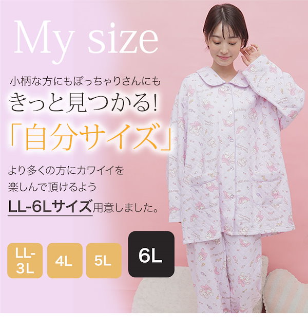 大きいサイズ ハローキティ/マイメロディ サンリオ 選べる ニットキルト セットアップ シャツ ルームウェア _ LL 3L 4L 5L 6L 秋  秋服 冬 冬服 [858757]