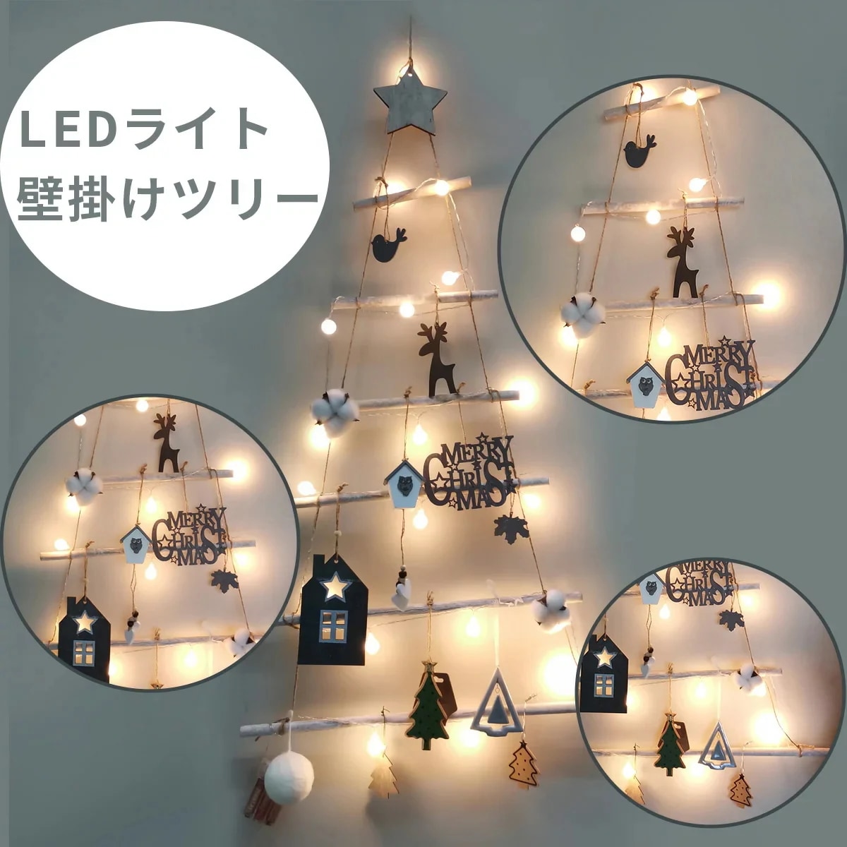 クリスマス壁掛けツリーウォールツリーLEDライトDIYクリエイティブ飾りインテリア設置簡単15点フルセット