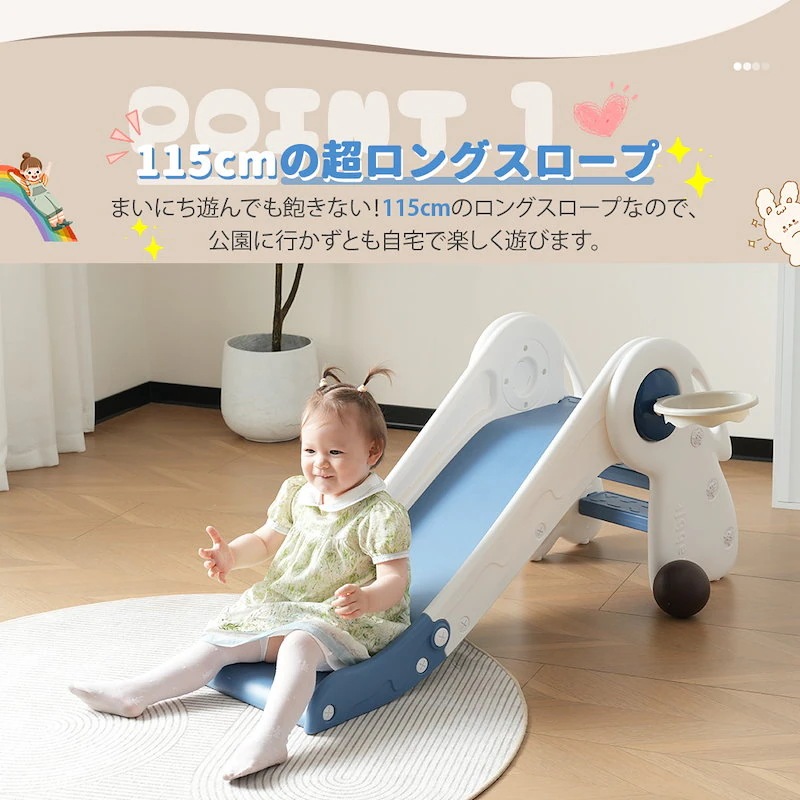 【国内即日発送】すべり台 ロング 115cm 滑り台 折りたたみできる コンパクト ロングスライダー バスケットゴール付き 室内 室外 収納でき 室内遊具 屋外遊具 【国内即日発送】すべり台 ロング 115cm 滑り台 折りたたみできる コンパクト ロングスライダー バスケットゴール付き 室内 室外 収納でき 室内遊具 屋外遊具