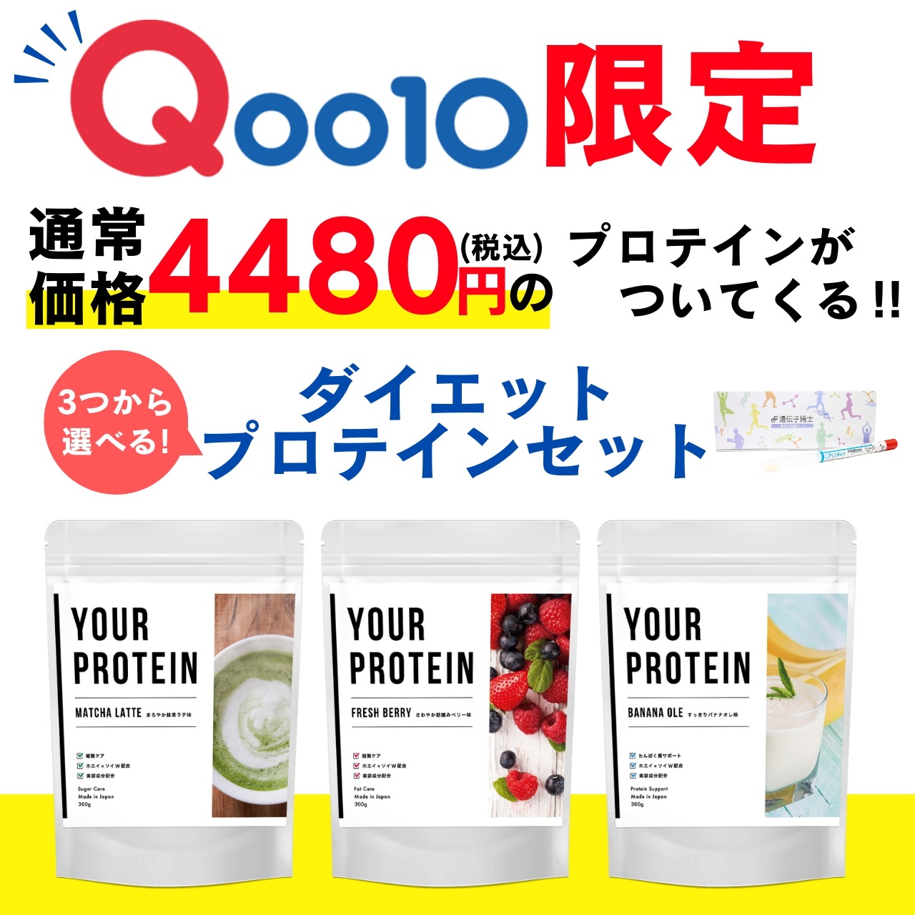[公式] ダイエット遺伝子検査キット【遺伝子博士】肥満遺伝子検査