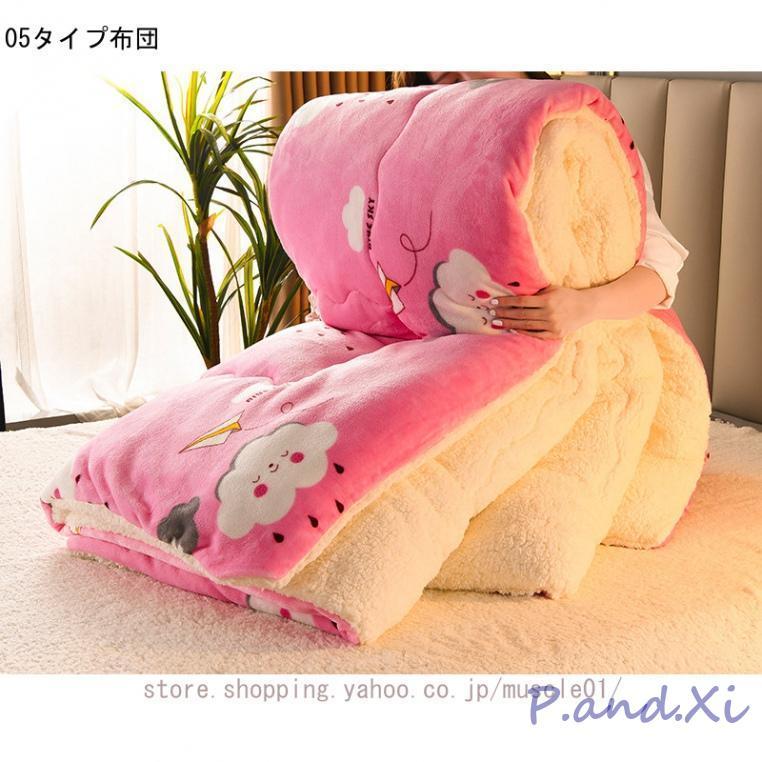 掛け布団 防寒 シープボア 暖かい 柔らかい お肌に優しい おしゃれ シングル 抗菌防臭防ダニ ボリューム 吸湿 お昼寝布団 用 寝具