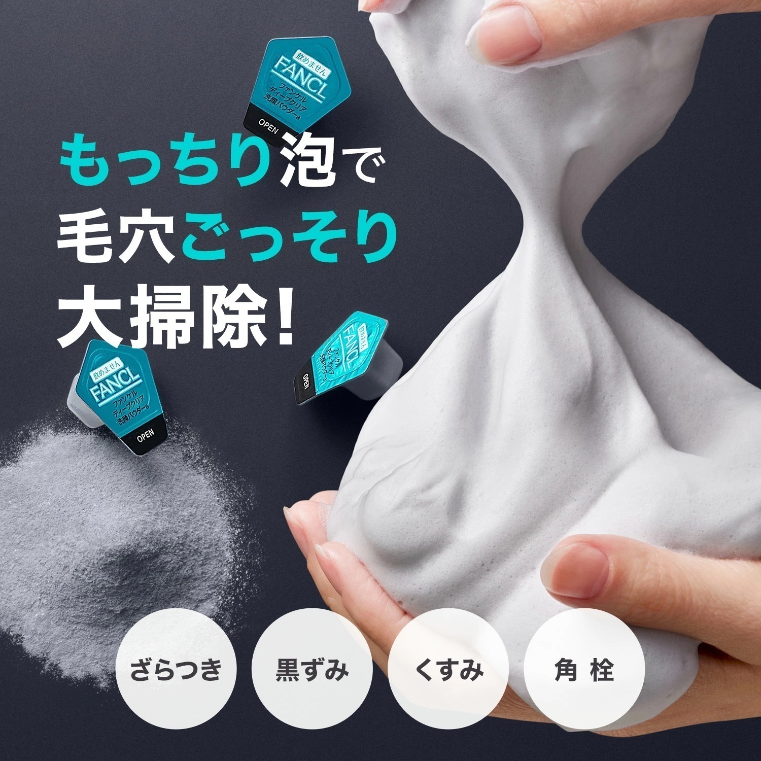 ディープクリア洗顔パウダー 3箱 [ 洗顔 化粧品 酵素洗顔 酵素洗顔パウダー 無添加 洗顔料 ]