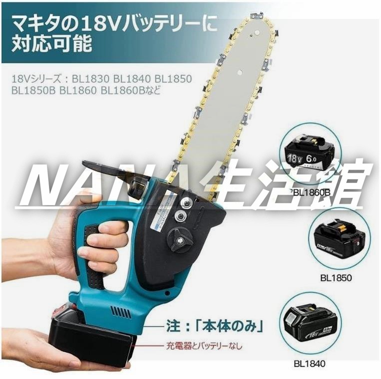 電動チェーンソー ミニチェーンソー 12インチ チェンソー 充電式 強力 枝切り 木工切断 伐採 薪作り 庭木の剪定 18Vマキタバッテリー併用