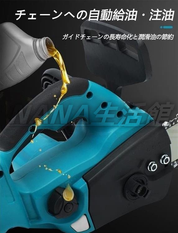 電動チェーンソー ミニチェーンソー 12インチ チェンソー 充電式 強力 枝切り 木工切断 伐採 薪作り 庭木の剪定 18Vマキタバッテリー併用