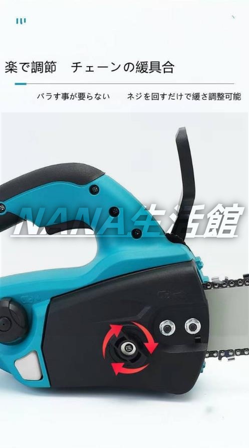 電動チェーンソー ミニチェーンソー 12インチ チェンソー 充電式 強力 枝切り 木工切断 伐採 薪作り 庭木の剪定 18Vマキタバッテリー併用