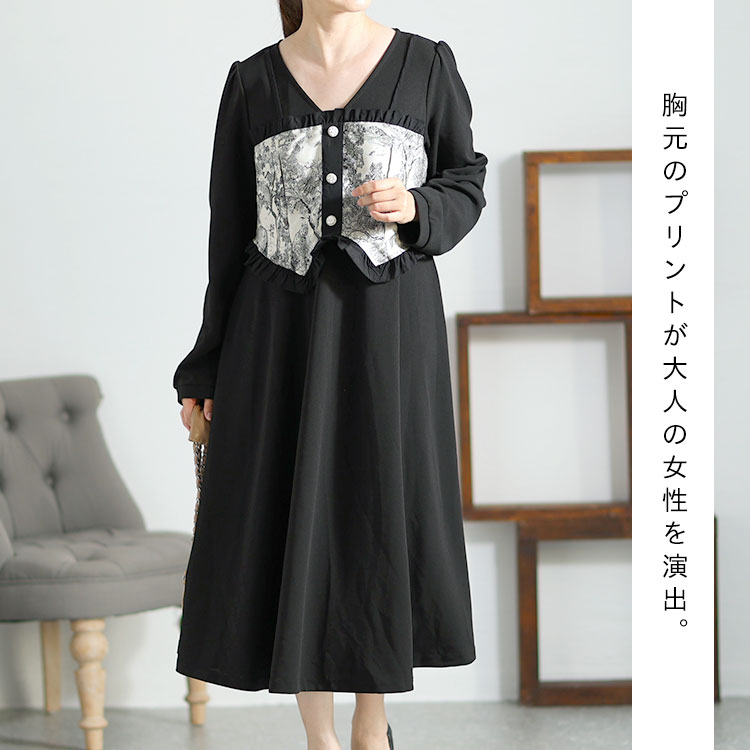 大きいサイズレディース ワンピース ビスチェ重ね風ロングワンピース