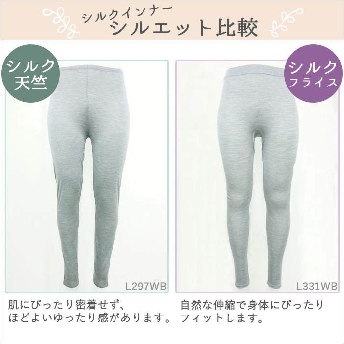 シルク100% 10分丈 レギンス パジャマ 冷えとり 冷え取り 冷え性 冷えとりパンツ 敏感肌 レディース 肌着 汗取りインナー 140双極細絹糸天竺編み シルクSALE