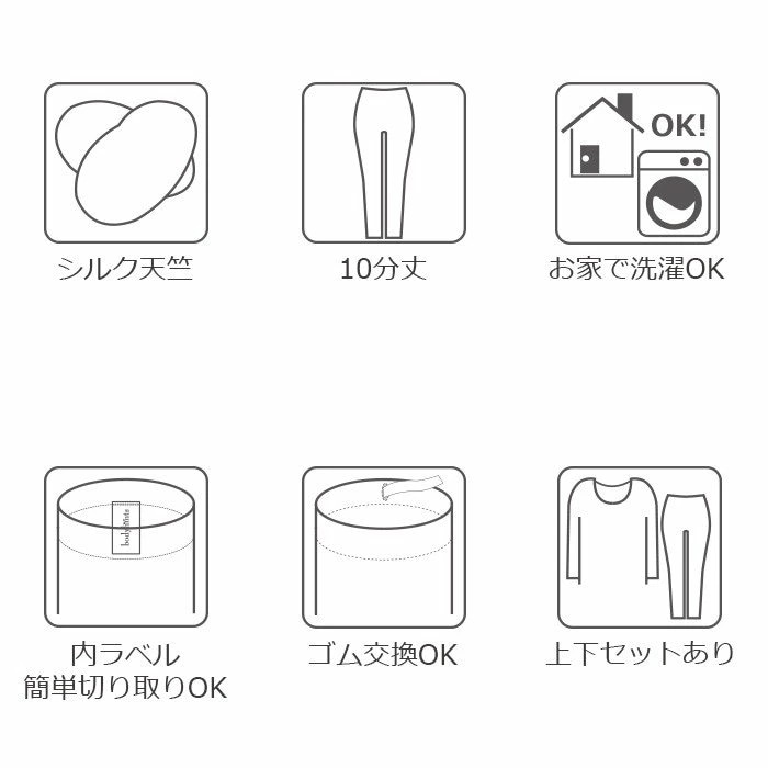 シルク100% 10分丈 レギンス パジャマ 冷えとり 冷え取り 冷え性 冷えとりパンツ 敏感肌 レディース 肌着 汗取りインナー 140双極細絹糸天竺編み シルクSALE