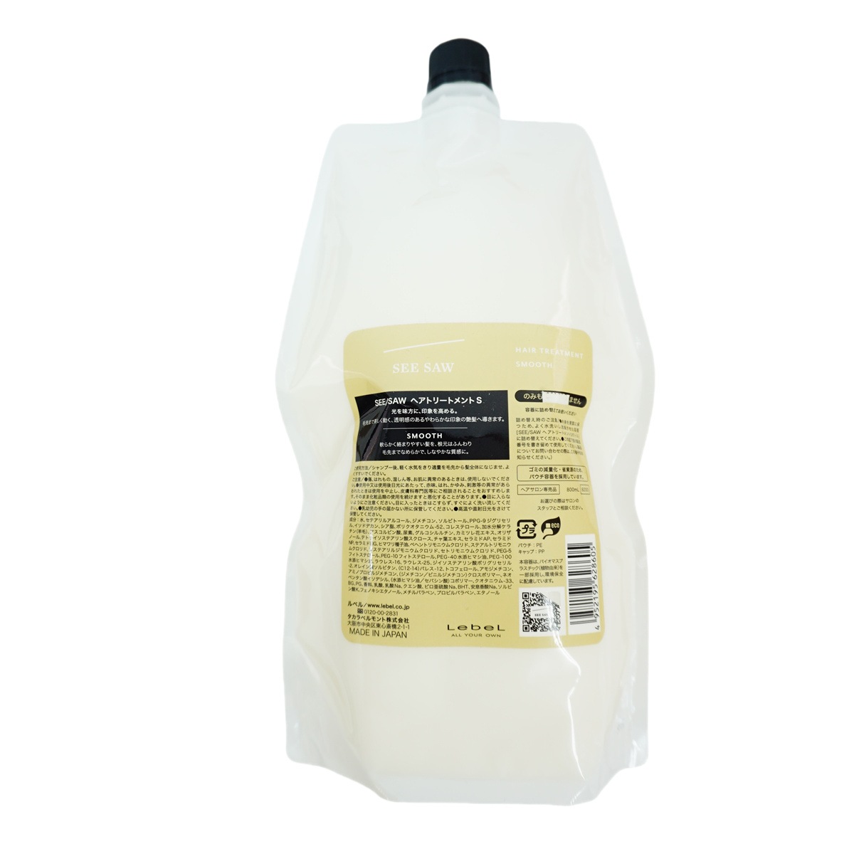 シーソー ヘア＆スキャルプシャンプーS 800mL & トリートメントS 800mL SMOOTH / スムース セット サロン 美容室専売品