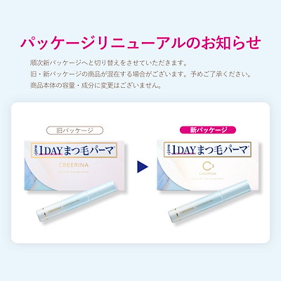 Qoo10] CREERINA クレーリナ アイラッシュデザインメイカー : ポイント