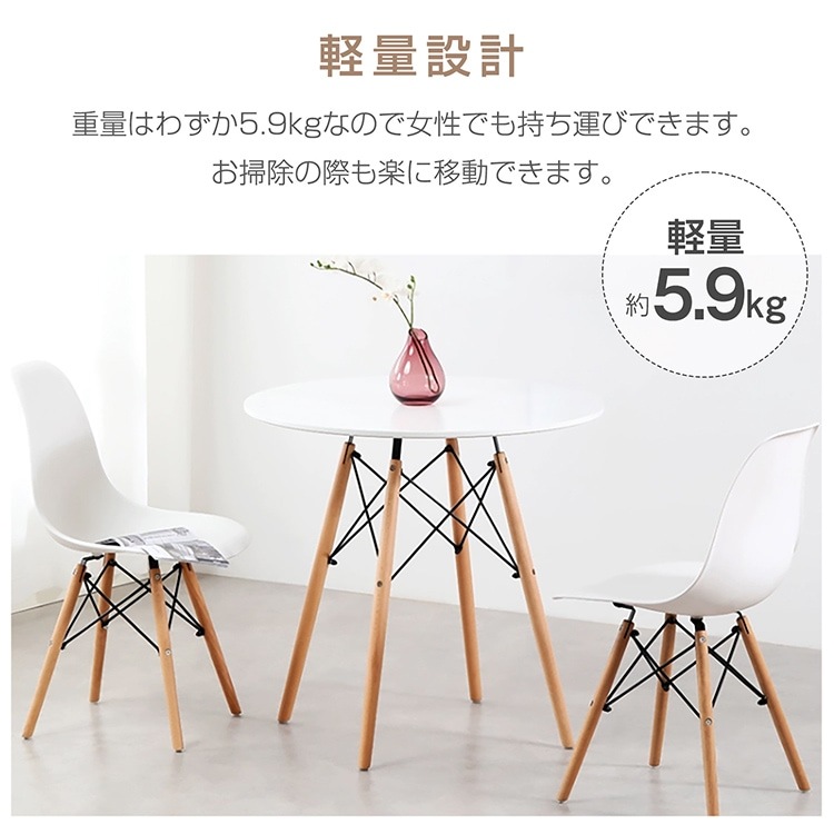3天出荷 ダイニングテーブル カフェテーブル 丸テーブル イームズ 円形 耐荷重約100kg 軽量設計 安定感に優れ シンプル 北欧 インテリア 一人暮らし 二人用 od592ta_3